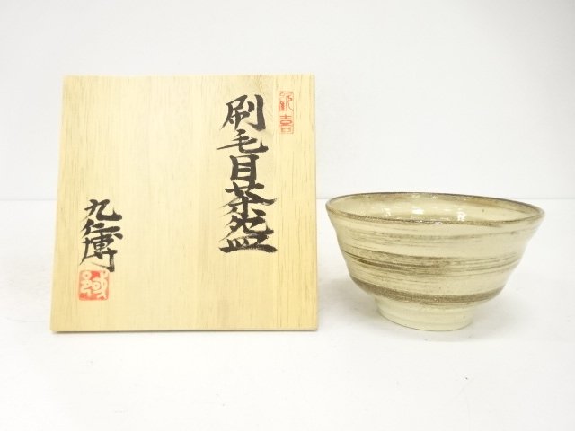 JAPANESE TEA CEREMONY / TEA BOWL CHAWAN / BRUSH MARK / ARTISAN WORK 